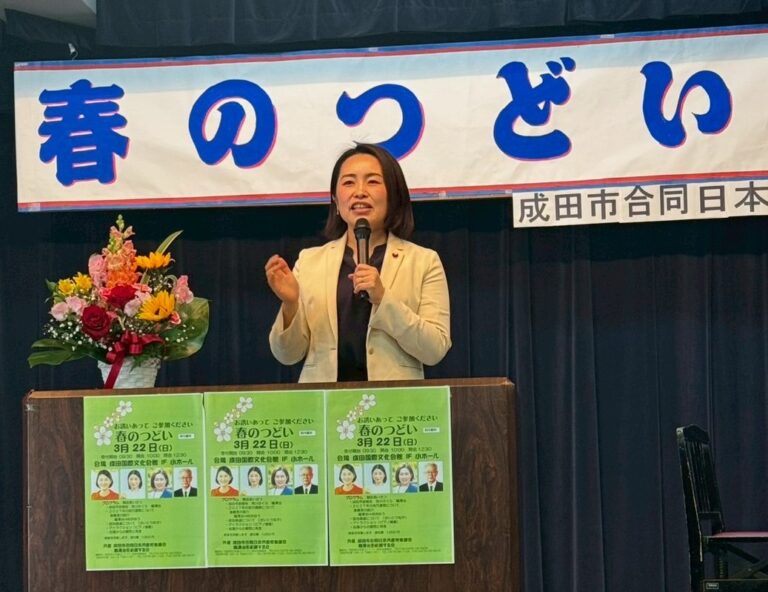 成田市　春のつどい